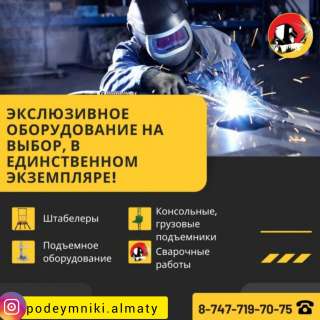 Широкий спектр по изготовлению складского оборудования