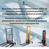 Широкий спектр по изготовлению складского оборудования