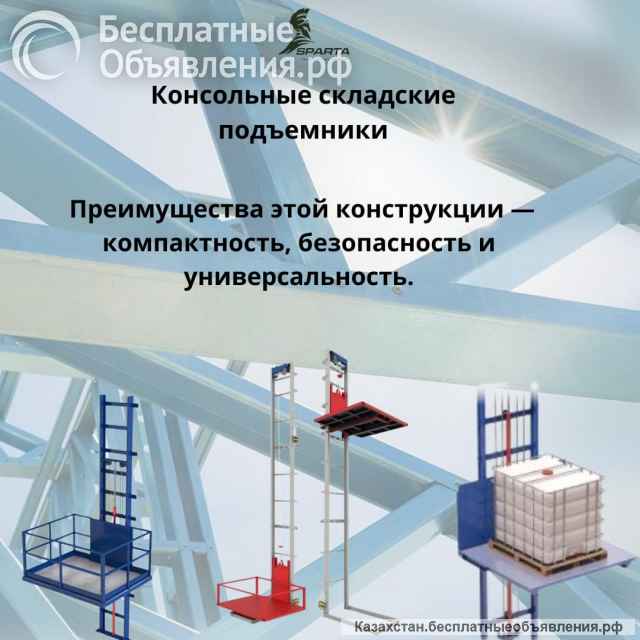 Широкий спектр по изготовлению складского оборудования