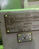 Станок токарный 16Б16КП