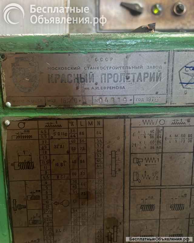 Станок токарный 16К20