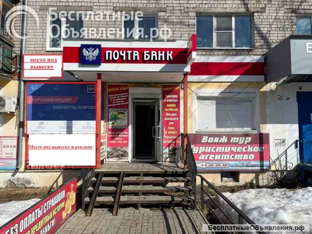 Сдаю в аренду помещение с высокой проходимостью рядом с банком