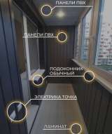 Отделка балконов и остекление