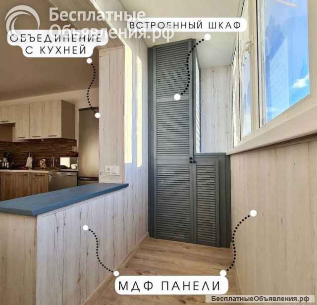 Отделка балконов и остекление