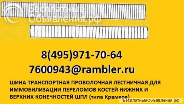 Шина транспортная проволочная для верхних и нижних конечностей