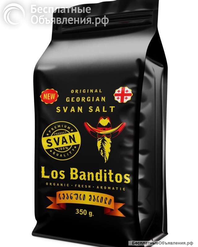 Сванская соль