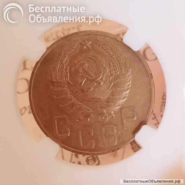 Монета 5 копеек 1937 года