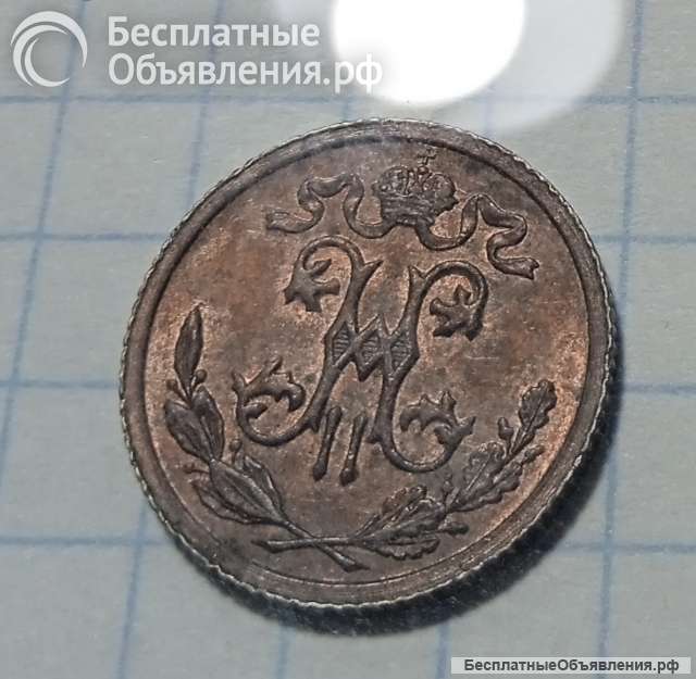 Монета 1/2 копейки 1913г