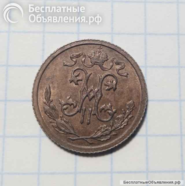 Монета 1/2 копейки 1913г
