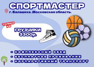 Грузчикавтобус до Москвы