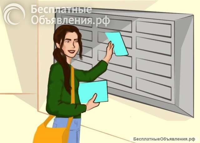 Промоутер почтальон