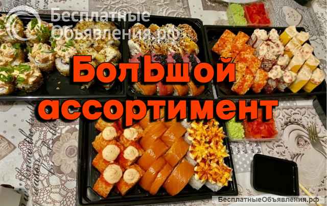 Доставка суши и пиццы