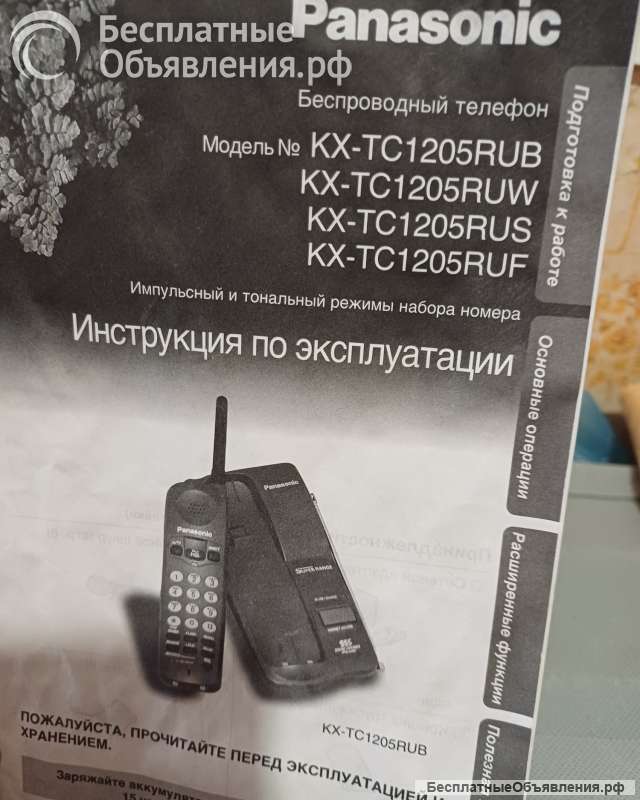 Радиотелефон Panasonic KX-TG7225RUJ