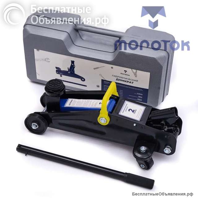 Домкрат гидравлический в кейсе Молоток