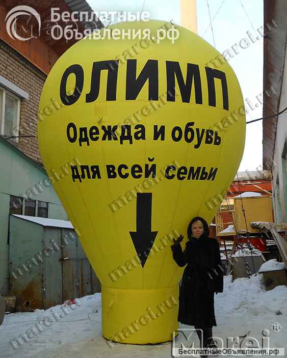 Надувная реклама - большие надувные шары на опоре с логотипами для рекламы