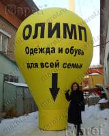Надувная реклама - большие надувные шары на опоре с логотипами для рекламы