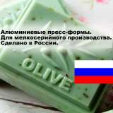 Пресс-формы из алюминия для мелкосерийных партий