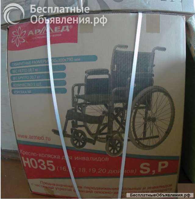 Инвалидная коляска