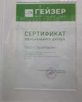 Водоподготовка для дома, дачи и квартиры