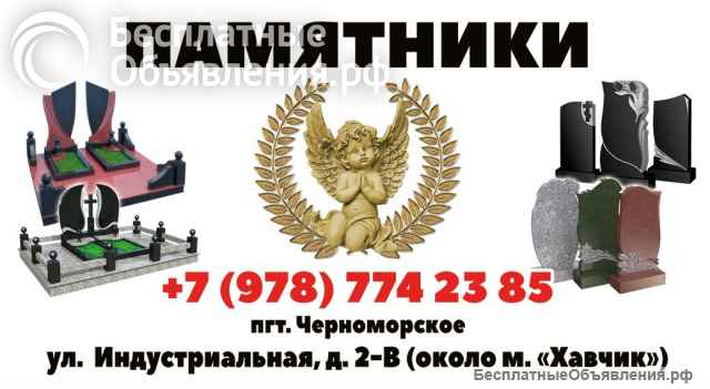 ИП Горлов В.С. Ритуальные услуги "Ангел"