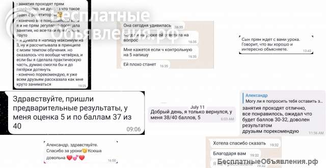 Репетитор по химии и биологии