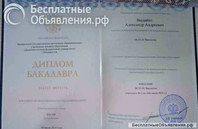 Репетитор по химии и биологии