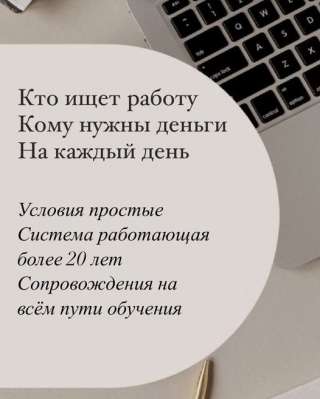 В онлайн проект на русском языке требуются партнёры