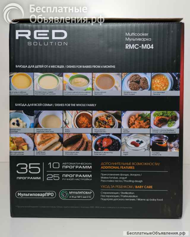 Мультиварка RED SOLUTION RMC-M04
