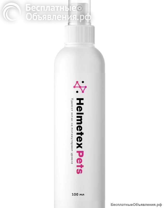 Helmetex Pets нейтрализатор запаха домашних животных 100 мл