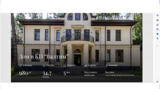 Загородный дом с новым ремонтом площадью 980 м²