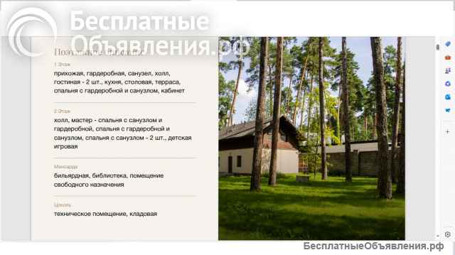 Загородный дом с новым ремонтом площадью 980 м²