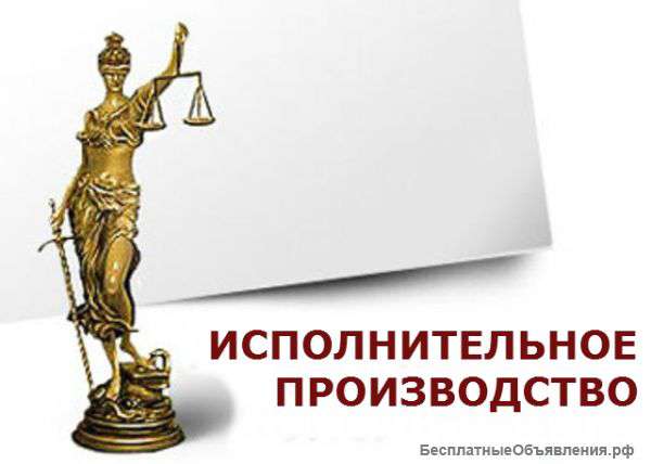 Помощь юриста Новокузнецк