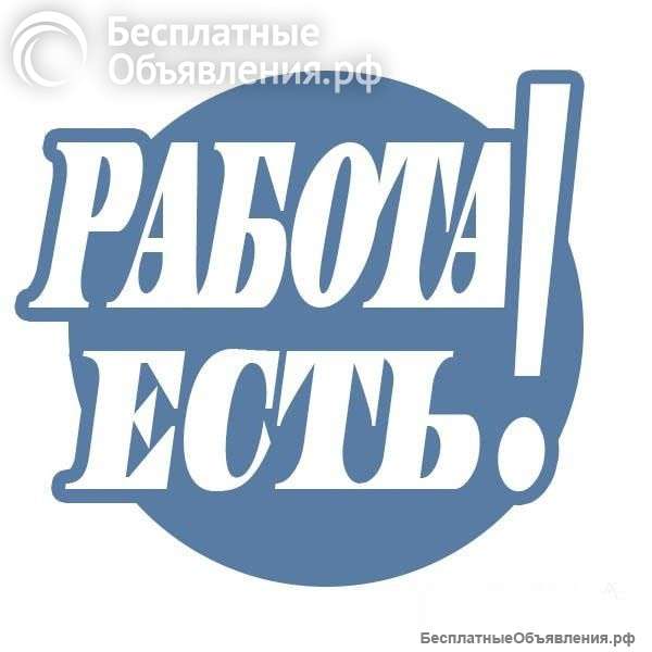 Работа вахтой на производстве