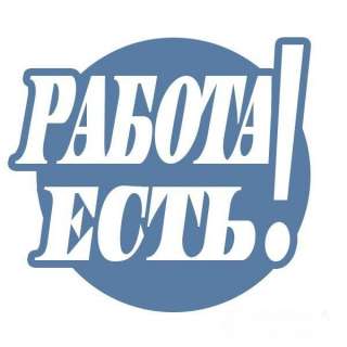 Работа вахтой на производстве