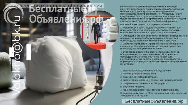 Производство фильтровальных нетканых материалов