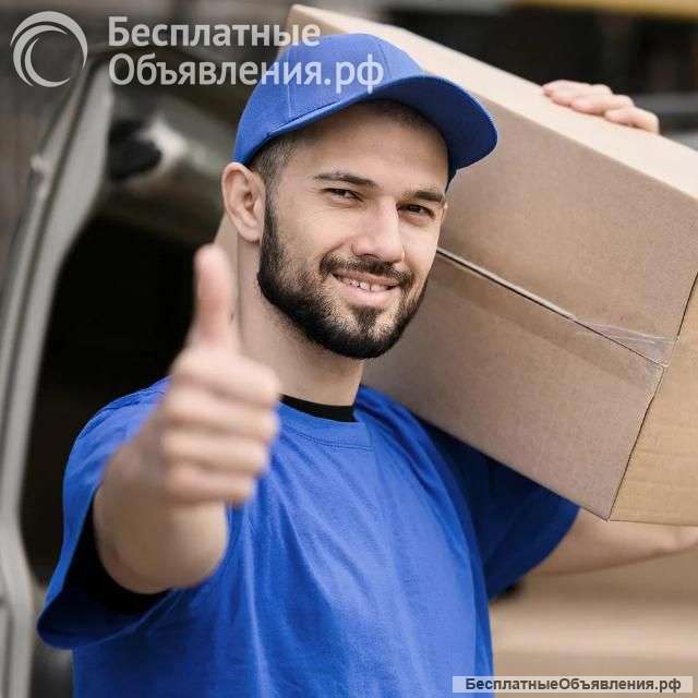 Вакансии Грузчик