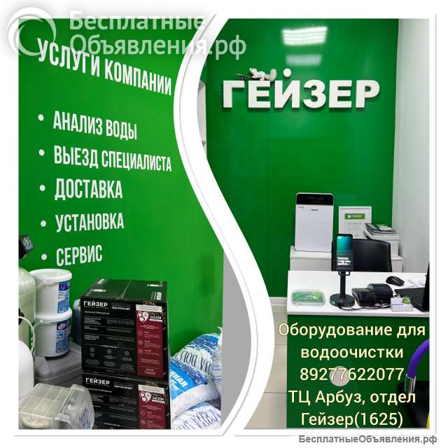 Фильтры, система водоочистки, очистка воды