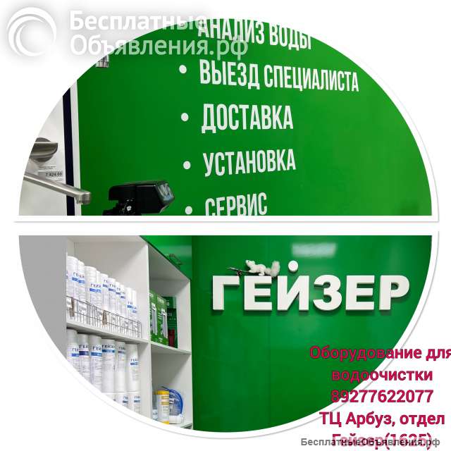 Фильтры, система водоочистки, очистка воды