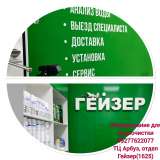 Фильтры, система водоочистки, очистка воды