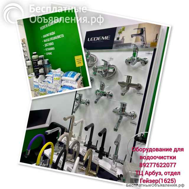 Фильтры, система водоочистки, очистка воды
