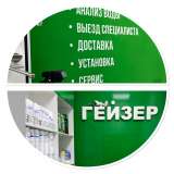 Фильтры, система водоочистки, очистка воды