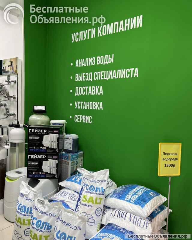 Фильтры, система водоочистки, очистка воды