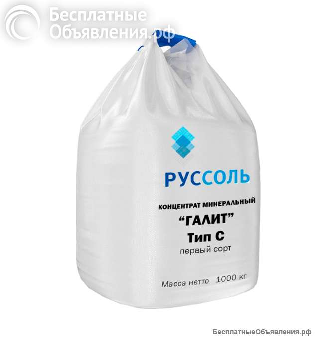 Галит (высший сорт) тип С