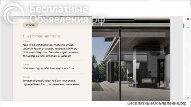 На продажу дом в коттеджном поселке "Ильинское поле"
