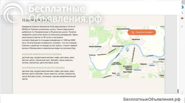 На продажу дом в коттеджном поселке "Ильинское поле"