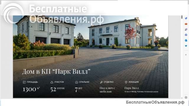 Роскошная резиденция в коттеджном поселке Park Ville. На участке дополнительно построен гостевой дом