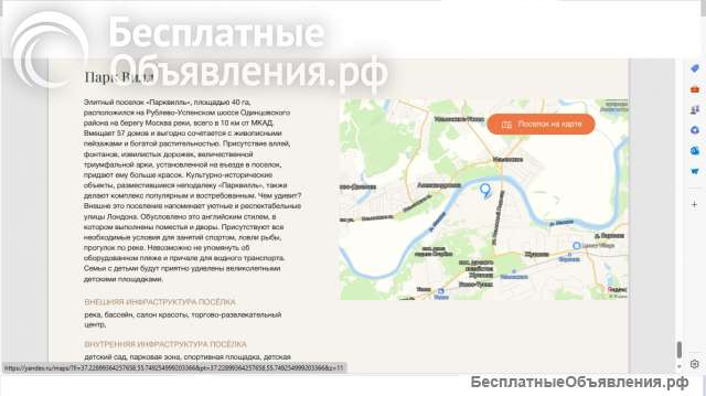 Роскошная резиденция в коттеджном поселке Park Ville. На участке дополнительно построен гостевой дом