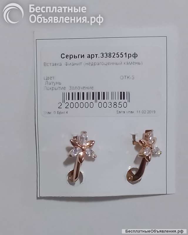 Бижутерия с драгоценным покрытием и обычная