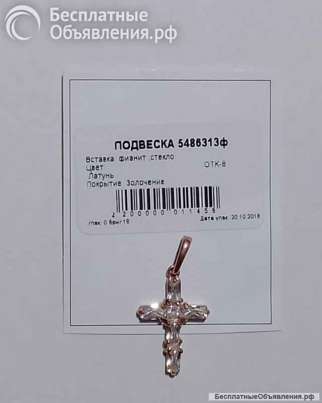 Бижутерия с драгоценным покрытием и обычная