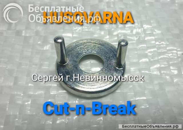 Шайба с 2 штифтами оригинал Husqvarna Cut-n-Breаk